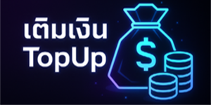 ดาวน์โหลดเกม